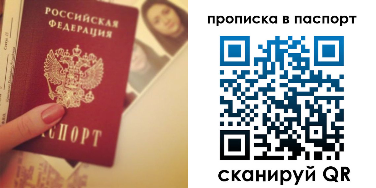 временная регистрация в Заинске