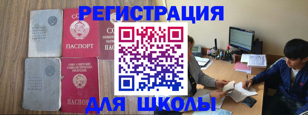 прописка для кредита в Заинске