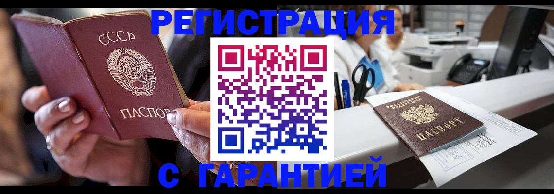 прописка законно в Заинске