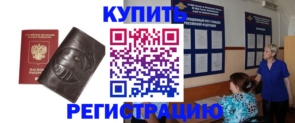 временная регистрация 2025 в Заинске