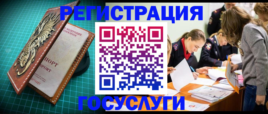 где прописаться в Заинске